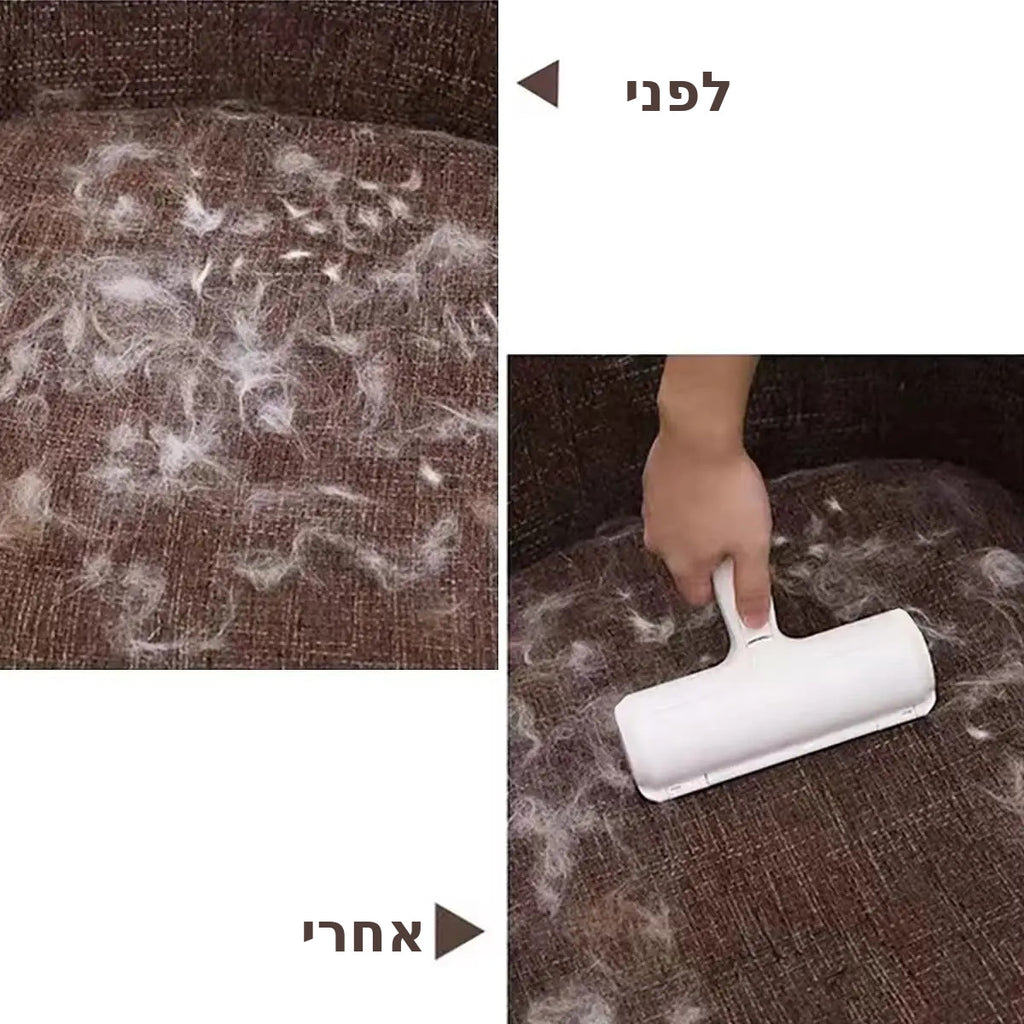רולר להסרת שיער בעלי חיים מספה ובגדים – רב פעמי, בלי מדבקות